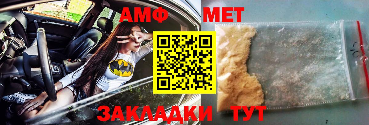 Сокол  Амфетамин 97%  АМФЕТАМИН  Вход с VPN  Амфетамин 