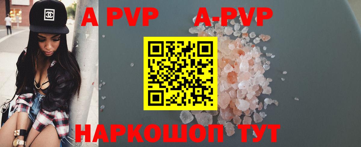 цена наркотик  Вход с VPN  Alpha-PVP  Alpha PVP СК КРИС  Сокол  A PVP мука 