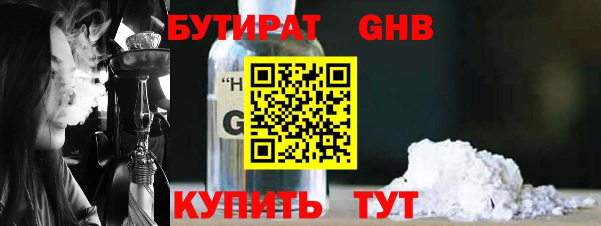 Бутират вода  Бутират  Сокол  Вход с VPN 