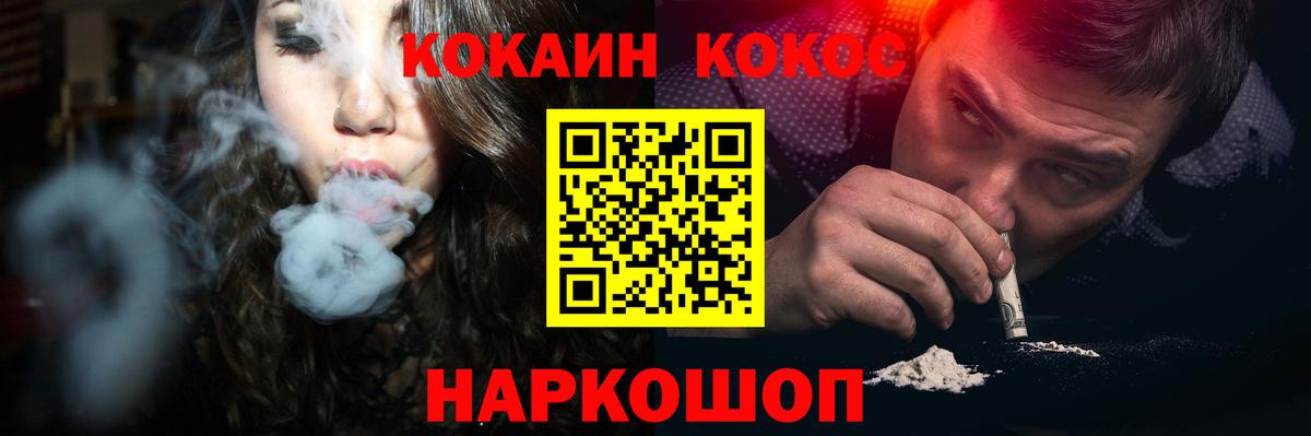 Cocaine  Вход с VPN  Сокол  КОКАИН Колумбийский 