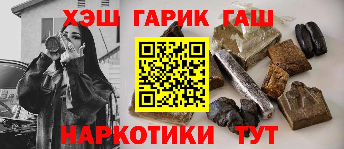 Гашиш убойный  Гашиш AMNESIA HAZE  Вход с VPN  Сокол 