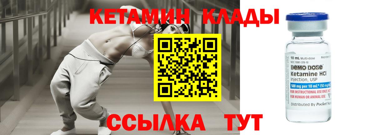 Сокол  Кетамин ketamine  Вход с VPN 