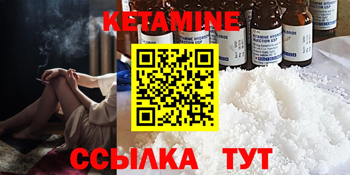 Кетамин VHQ Сокол