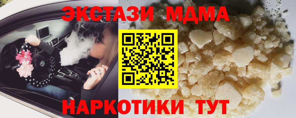 Сокол  МДМА кристаллы  МДМА  Вход с VPN 