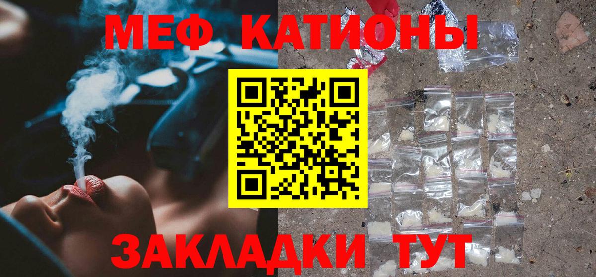 Мефедрон мяу мяу  МЕФ  Сокол  МЯУ-МЯУ  МЯУ-МЯУ VHQ  Вход с VPN 