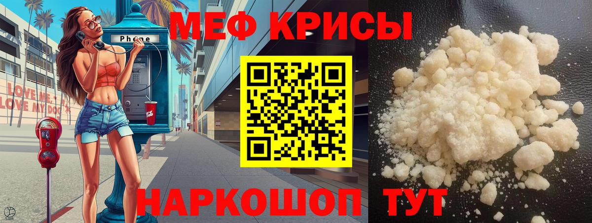 Меф  Сокол