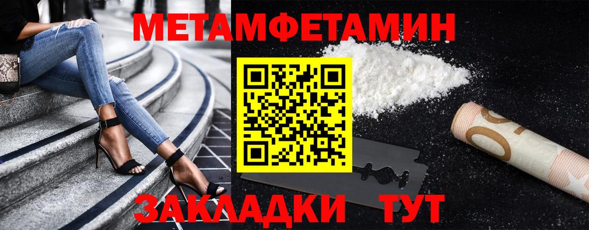 Сокол  Первитин  Вход с VPN  Первитин Methamphetamine 