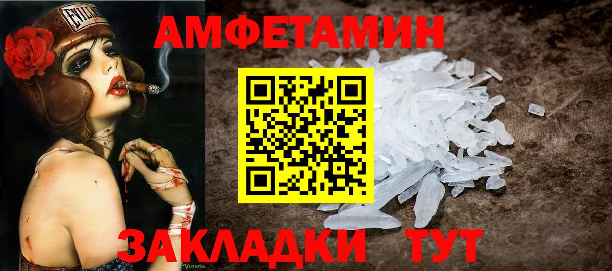 МЕТАМФЕТАМИН мет Сокол