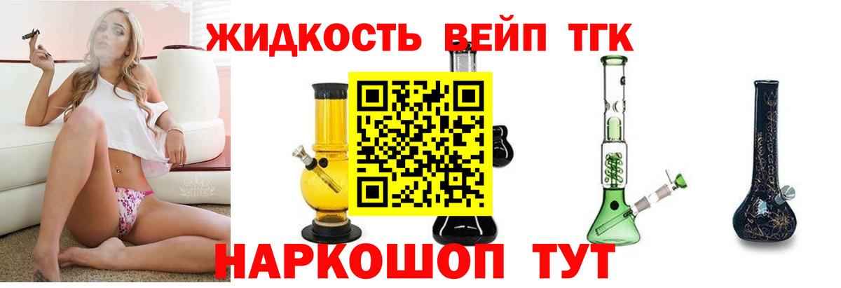ТГК гашишное масло  Вход с VPN  Сокол  ТГК концентрат 